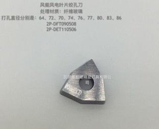 风能风电叶片铰孔刀片单边PCD