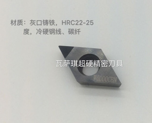 外圆、端面W6000CBN机夹刀片
