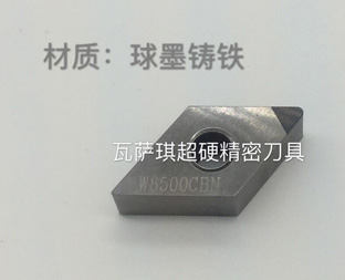 外圆、端面W8500CBN机夹刀片