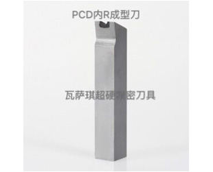 PCD内R成型刀