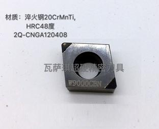外圆、端面W9000CBN机夹刀片