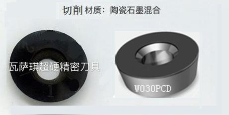 镁碳砖铣削W030PCD刀片